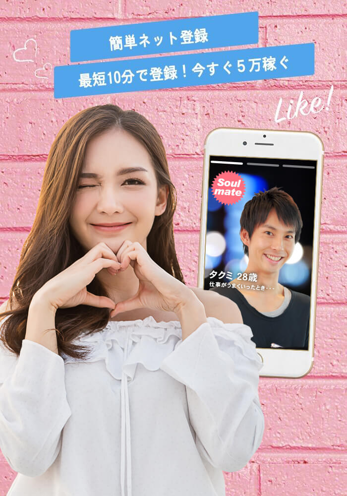 風俗に興味がある女性へ！デリヘルで働いてみたい女性へ！デリ活なら簡単ネット登録で今すぐお仕事が始められます